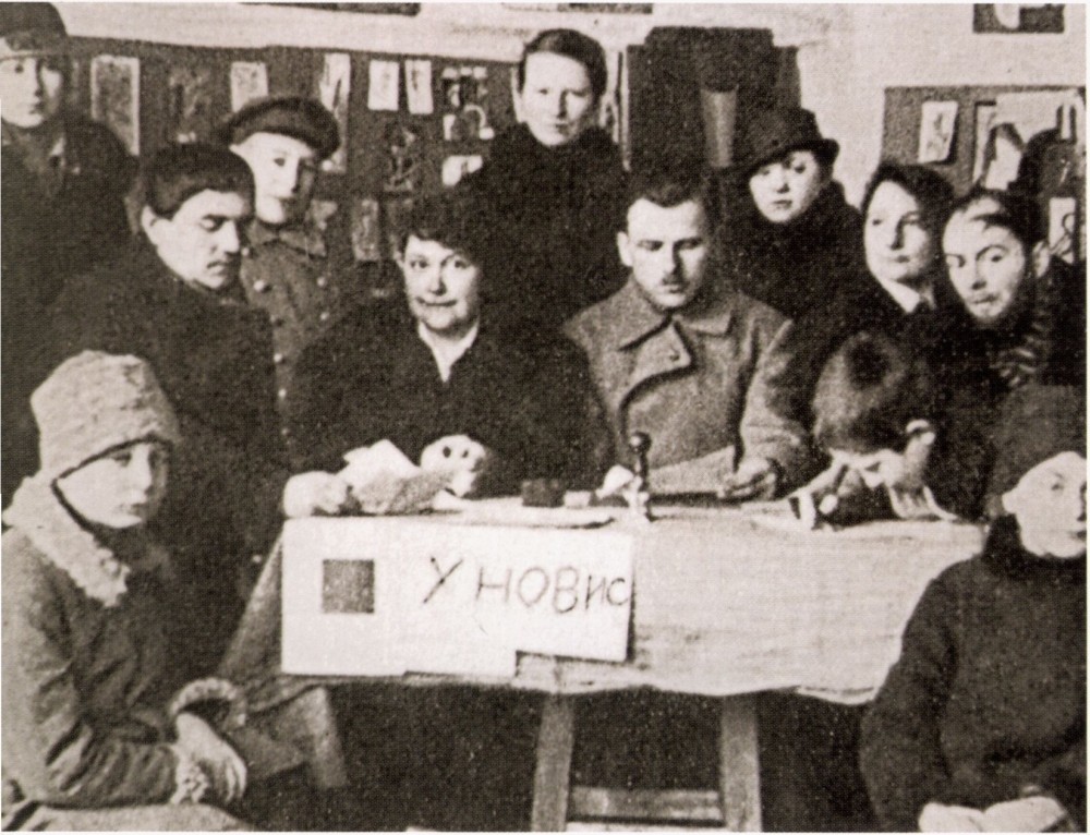 Группа УНОВИС. 1920. Витебск