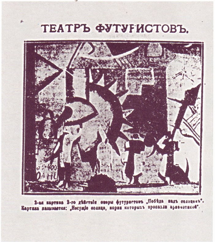 Победа над солнцем. Фотография начала четвертой картины, сделанная во время спектакля 3 или 5 декабря 1913 года. Из газеты Раннее утро, 12 декабря 1913, Санкт-Петербург