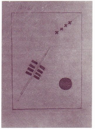 Космос. 1917. Бумага, карандаш. 10,7×16,5 см. Собрание Льва Нуссберга, США Космос. 1917. Бумага, карандаш. 10,7×16,5 см. Собрание Льва Нуссберга, США