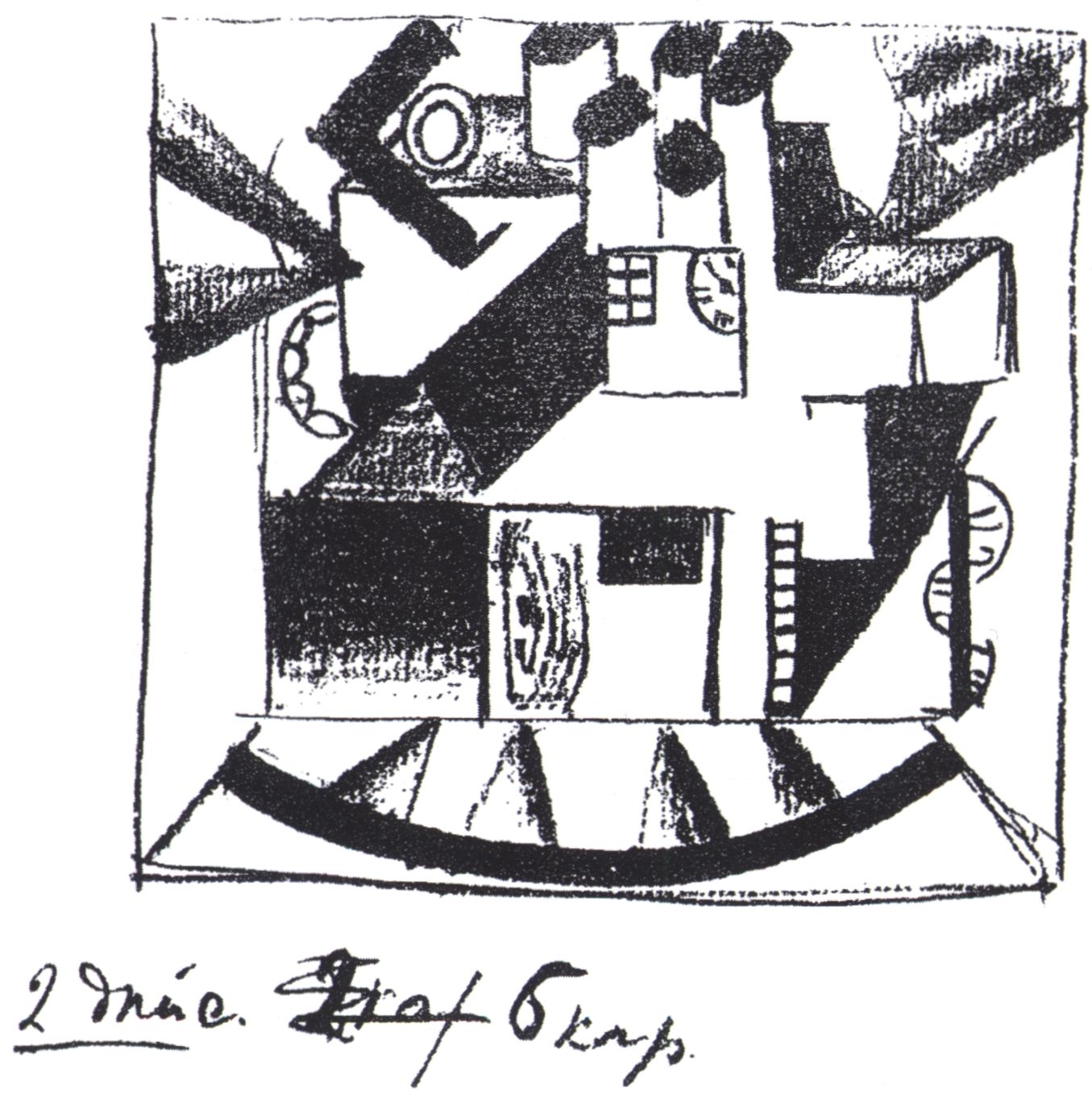 2-е действие, 6-я картина. «Дом» Бумага, графит. 21,3×27 см 2-е действие, 6-я картина. «Дом» Бумага, графит. 21,3×27 см