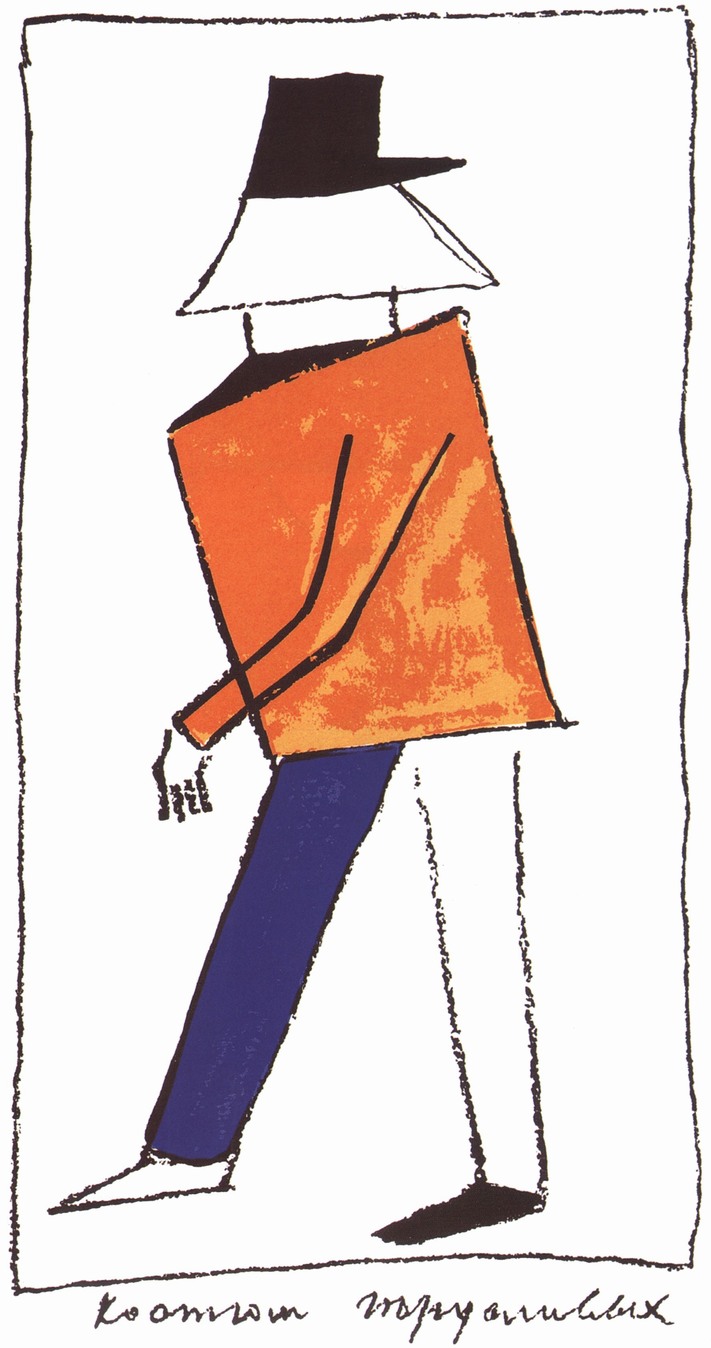 Трусливый. 1913. Бумага, итальянский карандаш, акварель, тушь. 26,9×21 см Трусливый. 1913. Бумага, итальянский карандаш, акварель, тушь. 26,9×21 см