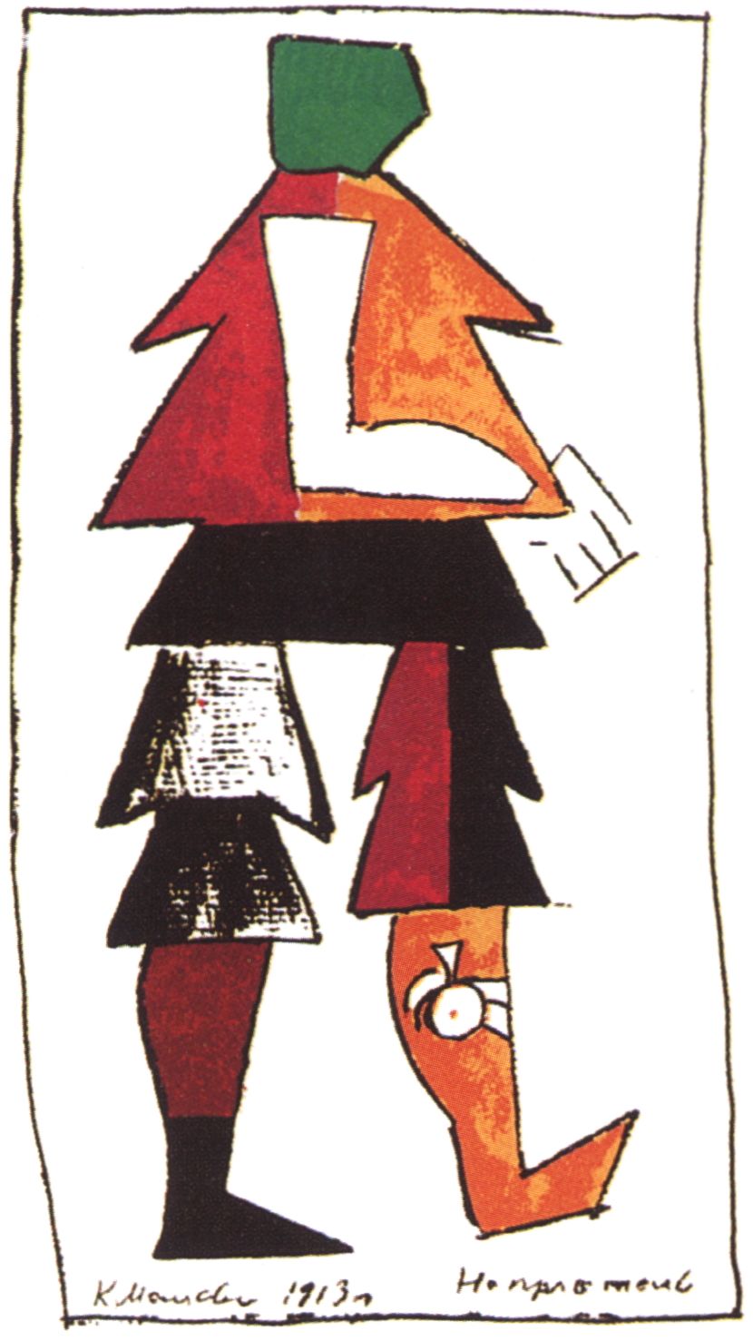 Неприятель. 1913. Бумага, итальянский карандаш, акварель, тушь. 27,1×21,3 см Неприятель. 1913. Бумага, итальянский карандаш, акварель, тушь. 27,1×21,3 см