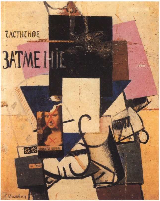 Композиция с Моной Лизой (Частичное затмение в Москве). Ок. 1915—1916. Холст, масло. 71×54 см. Бывшее собрание А. Лепорской Композиция с Моной Лизой (Частичное затмение в Москве). Ок. 1915—1916. Холст, масло. 71×54 см. Бывшее собрание А. Лепорской