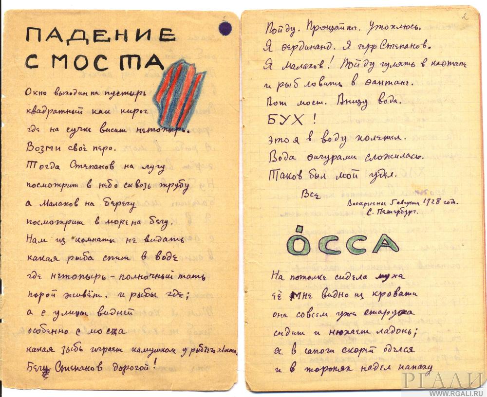 В РГАЛИ передана амстердамская часть архива Николая Харджиева В РГАЛИ передана амстердамская часть архива Николая Харджиева