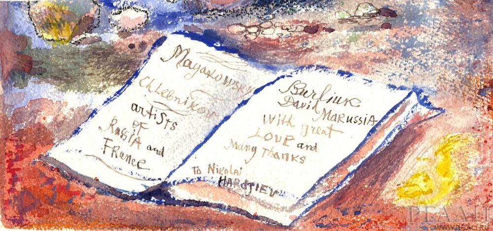 В РГАЛИ передана амстердамская часть архива Николая Харджиева В РГАЛИ передана амстердамская часть архива Николая Харджиева