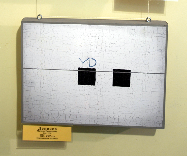 Выставка «Это не Малевич» в Курске Выставка «Это не Малевич» в Курске