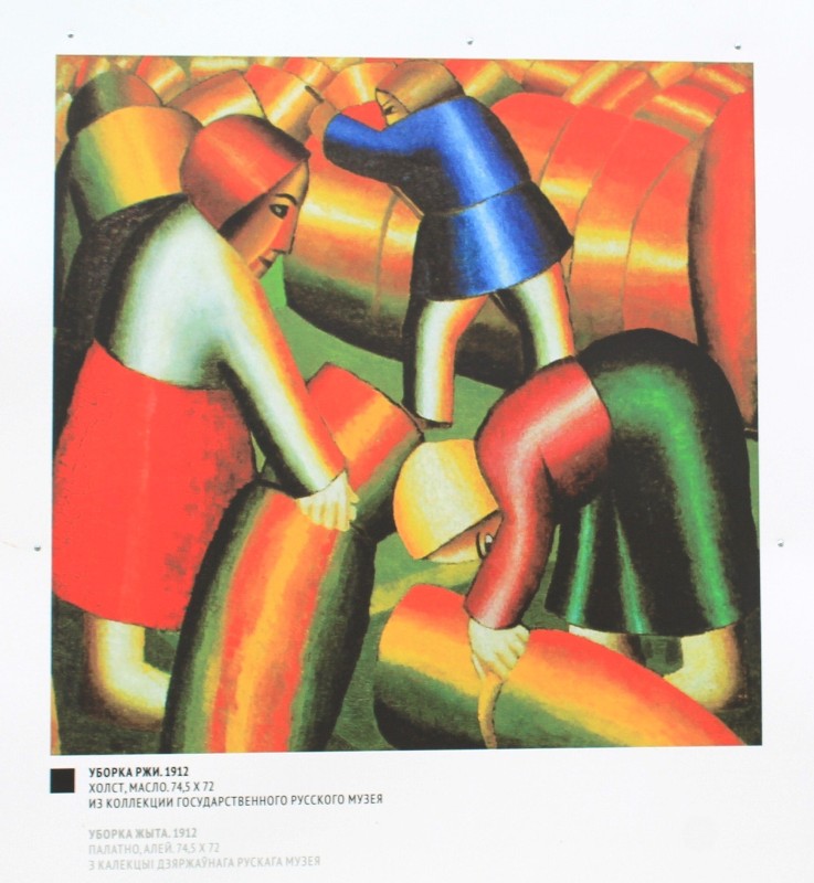 В Минске развернется выставка репродукций картин Казимира Малевича В Минске развернется выставка репродукций картин Казимира Малевича