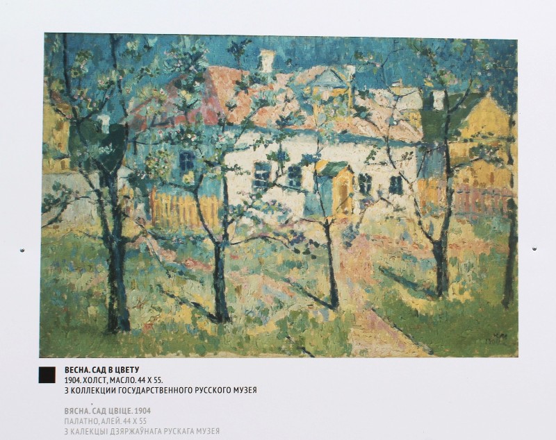 В Минске развернется выставка репродукций картин Казимира Малевича В Минске развернется выставка репродукций картин Казимира Малевича