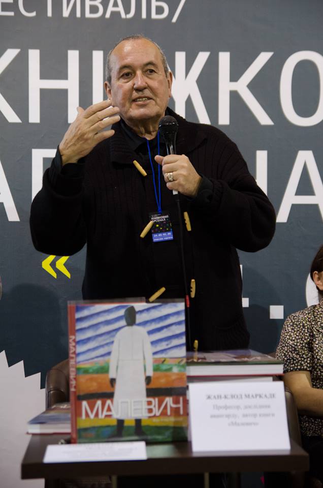 Жан-Клод Маркаде представит в Киеве альбом-монографию «МАЛЕВИЧ» Жан-Клод Маркаде представит в Киеве альбом-монографию «МАЛЕВИЧ»