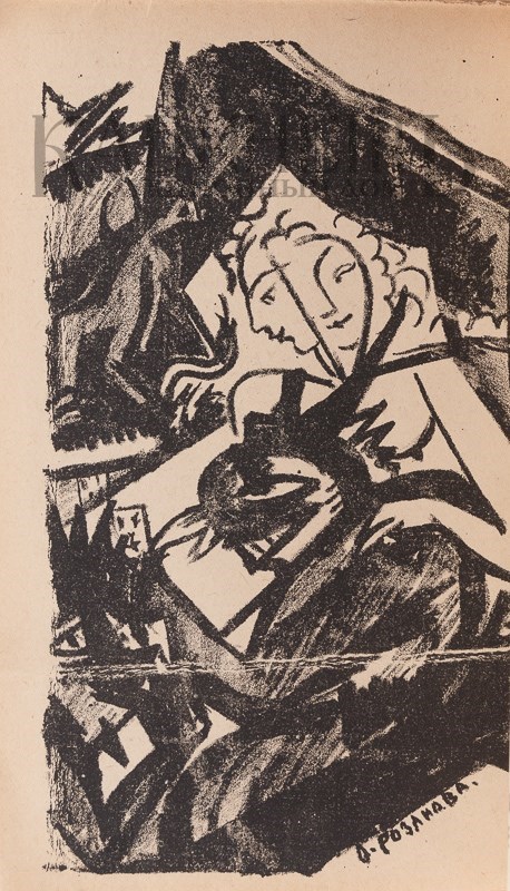 Второе дополненное издание поэмы «Игра в аду» А. Крученых и В. Хлебникова с рисунками К. Малевича и О. Розановой выставлено на аукцион Второе дополненное издание поэмы «Игра в аду» А. Крученых и В. Хлебникова с рисунками К. Малевича и О. Розановой выставлено на аукцион