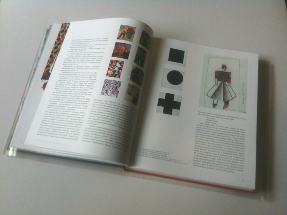 Художник за квадратом. «Малевич» Жан-Клода Маркаде Художник за квадратом. «Малевич» Жан-Клода Маркаде