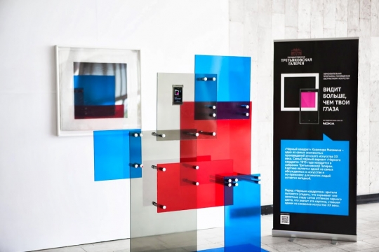 Третьяковская галерее на Крымском валу представляет образовательный проект, посвященный абстрактному искусству Третьяковская галерее на Крымском валу представляет образовательный проект, посвященный абстрактному искусству