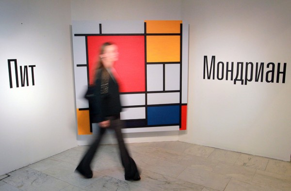 Мондриан встретится с Кандинским и Малевичем Мондриан встретится с Кандинским и Малевичем