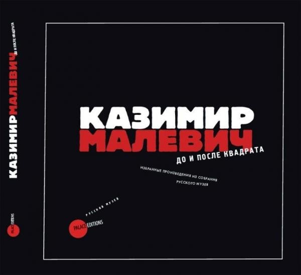В Мурманске расскажут о Казимире Малевиче В Мурманске расскажут о Казимире Малевиче