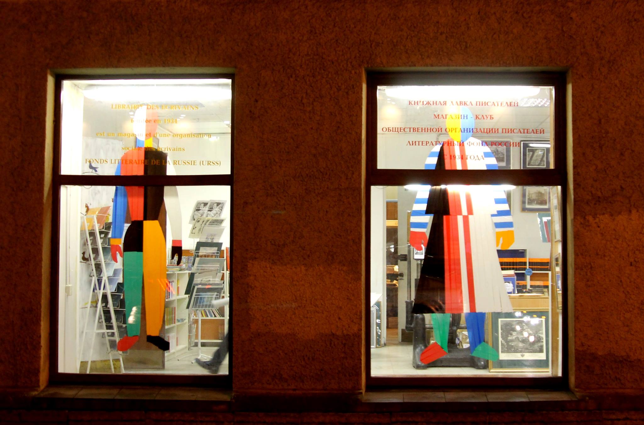 Супрематические витрины Книжной лавки писателей Супрематические витрины Книжной лавки писателей