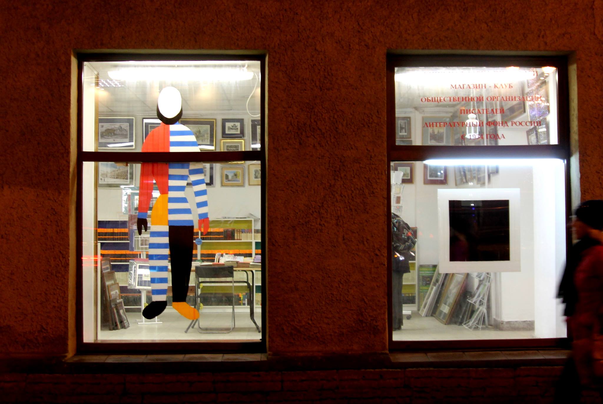 Супрематические витрины Книжной лавки писателей Супрематические витрины Книжной лавки писателей