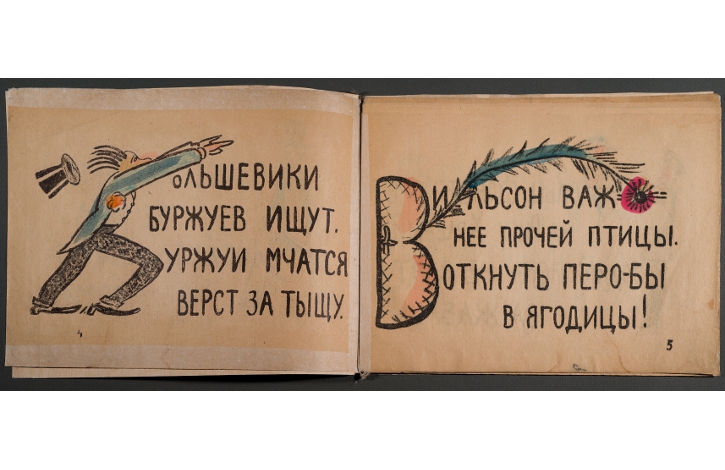 Раскрашено от руки: выставка редких изданий книг футуристов и их последователей Раскрашено от руки: выставка редких изданий книг футуристов и их последователей