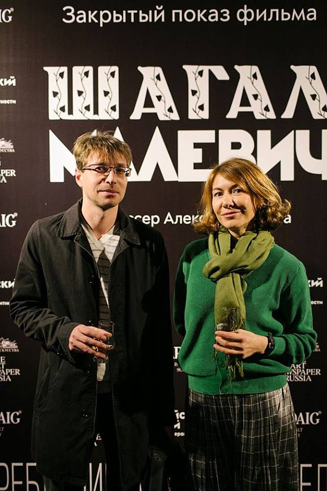 В Еврейском музее и центре толерантности прошел предпремьерный показ фильма «Шагал — Малевич» В Еврейском музее и центре толерантности прошел предпремьерный показ фильма «Шагал — Малевич»