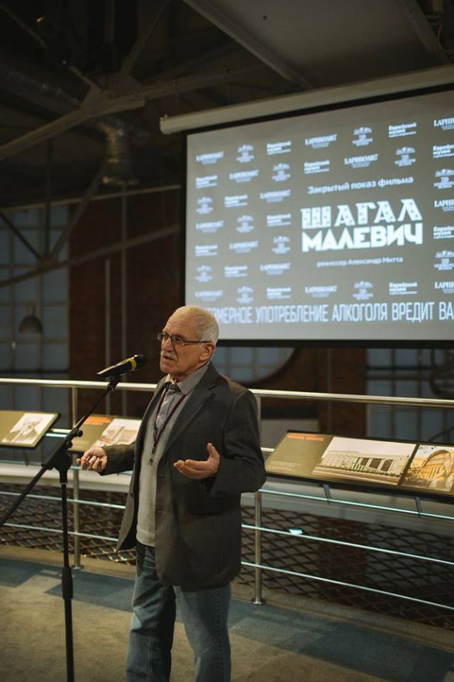 В Еврейском музее и центре толерантности прошел предпремьерный показ фильма «Шагал — Малевич» В Еврейском музее и центре толерантности прошел предпремьерный показ фильма «Шагал — Малевич»
