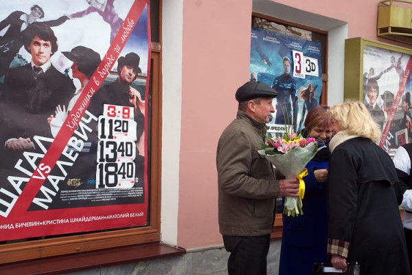 В Витебске прошел закрытый показ фильма Александра Митты «Шагал — Малевич» В Витебске прошел закрытый показ фильма Александра Митты «Шагал — Малевич»
