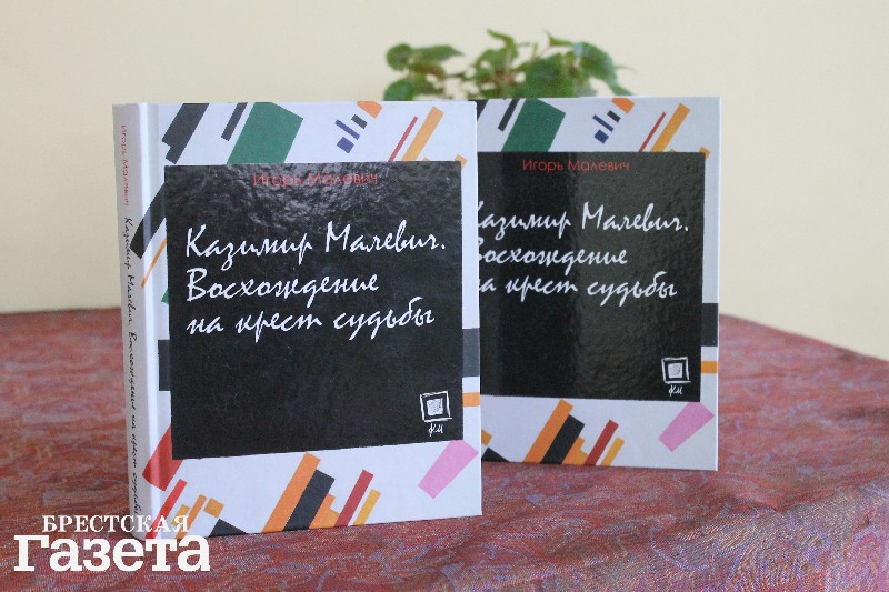 Лекцию о творчестве Казимира Малевича прочитал его внучатый племянник Игорь Малевич Лекцию о творчестве Казимира Малевича прочитал его внучатый племянник Игорь Малевич