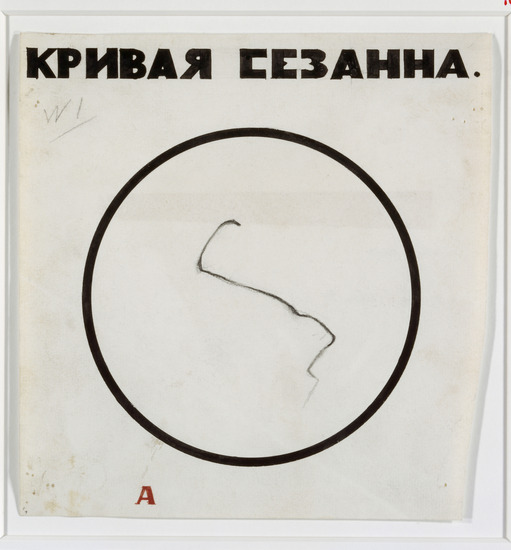 «Казимир Малевич — мир как беспредметность» в художественном музее Базеля «Казимир Малевич — мир как беспредметность» в художественном музее Базеля