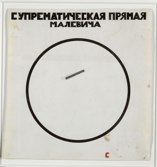 «Казимир Малевич — мир как беспредметность» в художественном музее Базеля «Казимир Малевич — мир как беспредметность» в художественном музее Базеля