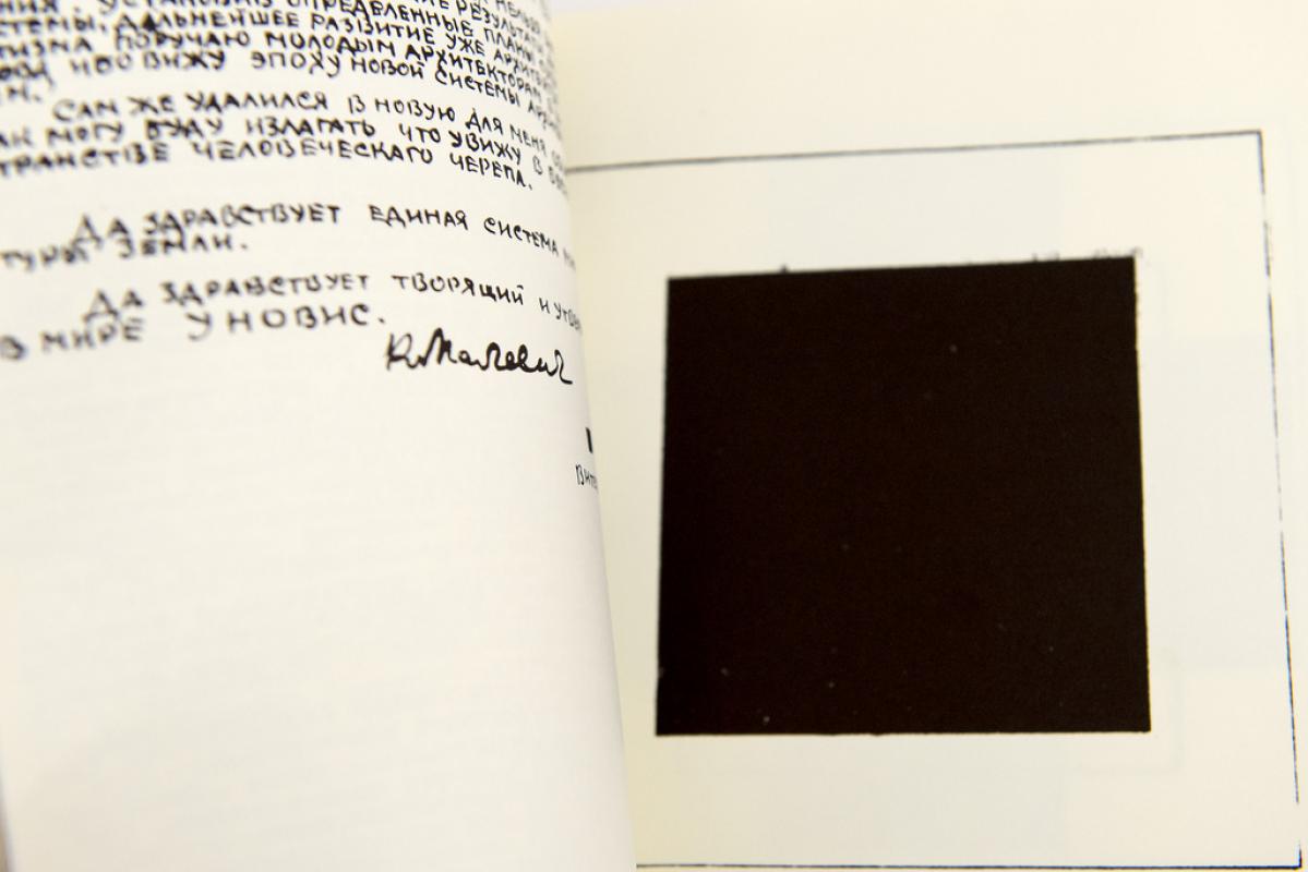 «Казимир Малевич — мир как беспредметность» в художественном музее Базеля «Казимир Малевич — мир как беспредметность» в художественном музее Базеля