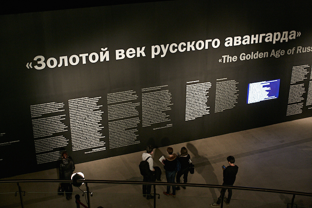 В «Манеже» состоялась мировая премьера инсталляции «Золотой век русского авангарда» В «Манеже» состоялась мировая премьера инсталляции «Золотой век русского авангарда»