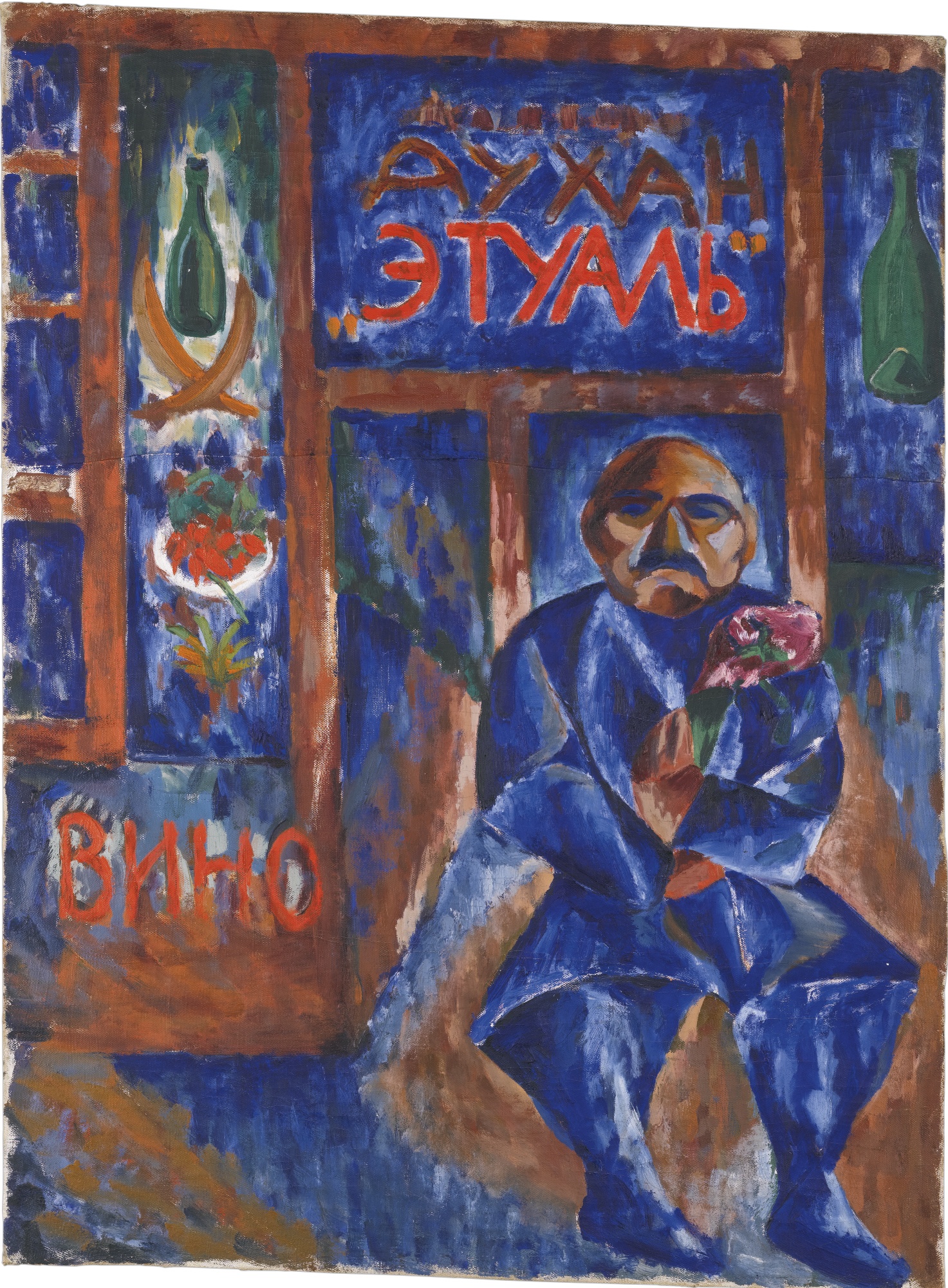 В Лондоне продали «Голову крестьянина» кисти Казимира Малевича В Лондоне продали «Голову крестьянина» кисти Казимира Малевича