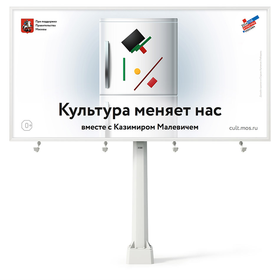 На московских улицах приобщают к шедеврам мирового искусства На московских улицах приобщают к шедеврам мирового искусства