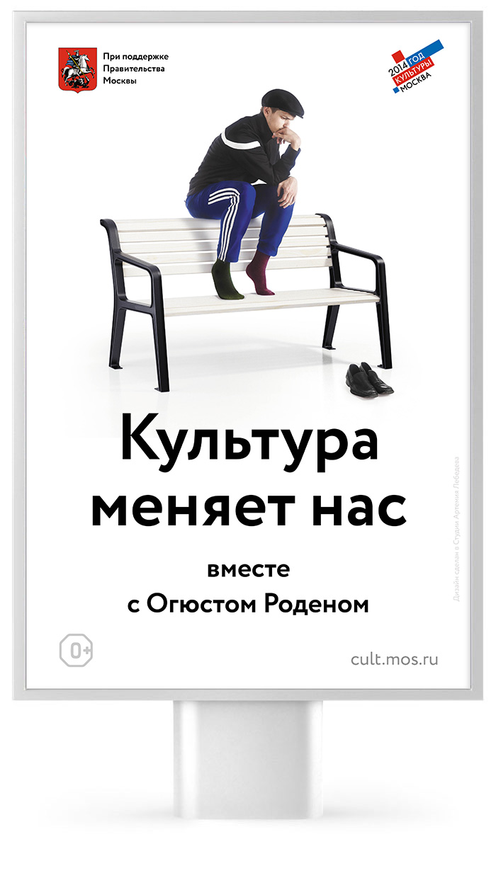 На московских улицах приобщают к шедеврам мирового искусства На московских улицах приобщают к шедеврам мирового искусства