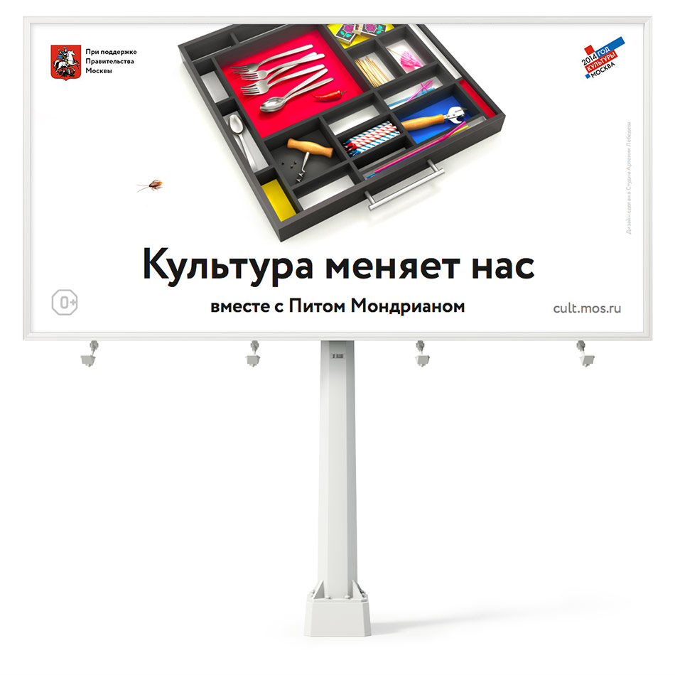 На московских улицах приобщают к шедеврам мирового искусства На московских улицах приобщают к шедеврам мирового искусства