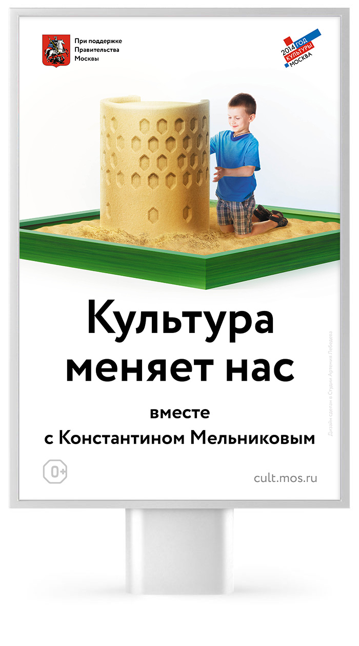 На московских улицах приобщают к шедеврам мирового искусства На московских улицах приобщают к шедеврам мирового искусства