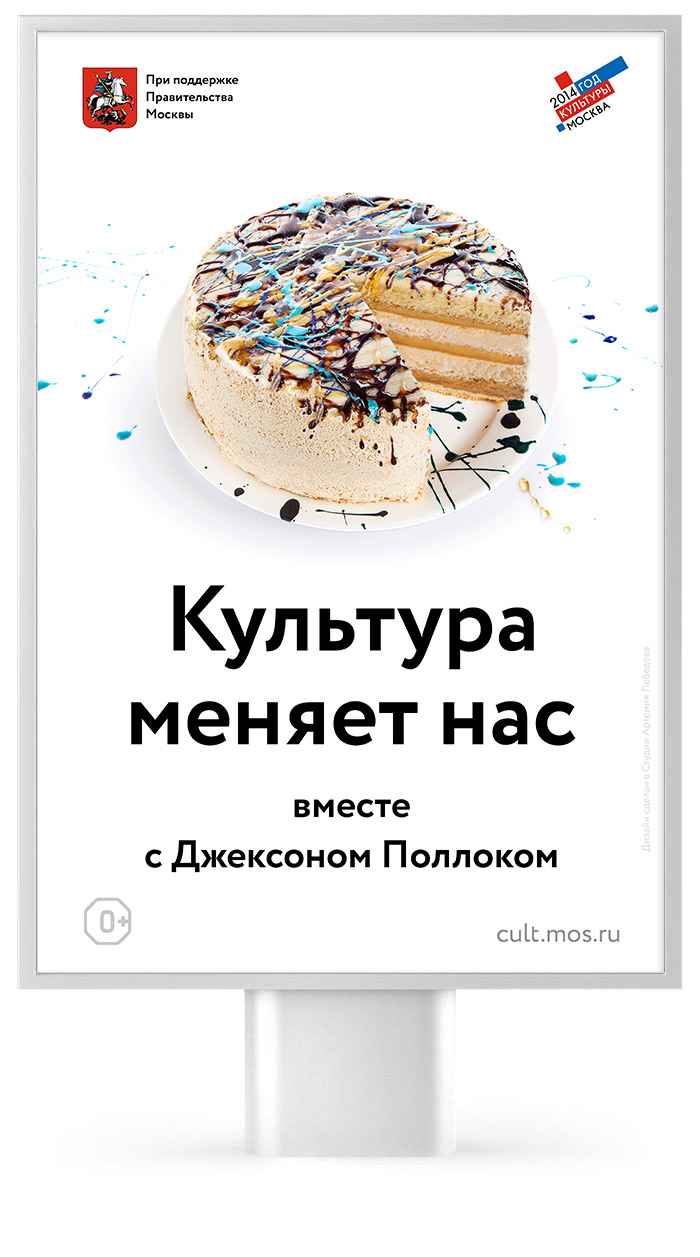 На московских улицах приобщают к шедеврам мирового искусства На московских улицах приобщают к шедеврам мирового искусства