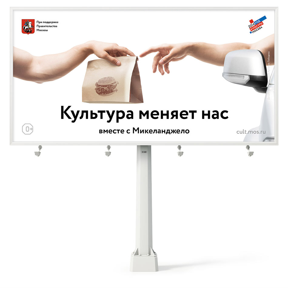 На московских улицах приобщают к шедеврам мирового искусства На московских улицах приобщают к шедеврам мирового искусства