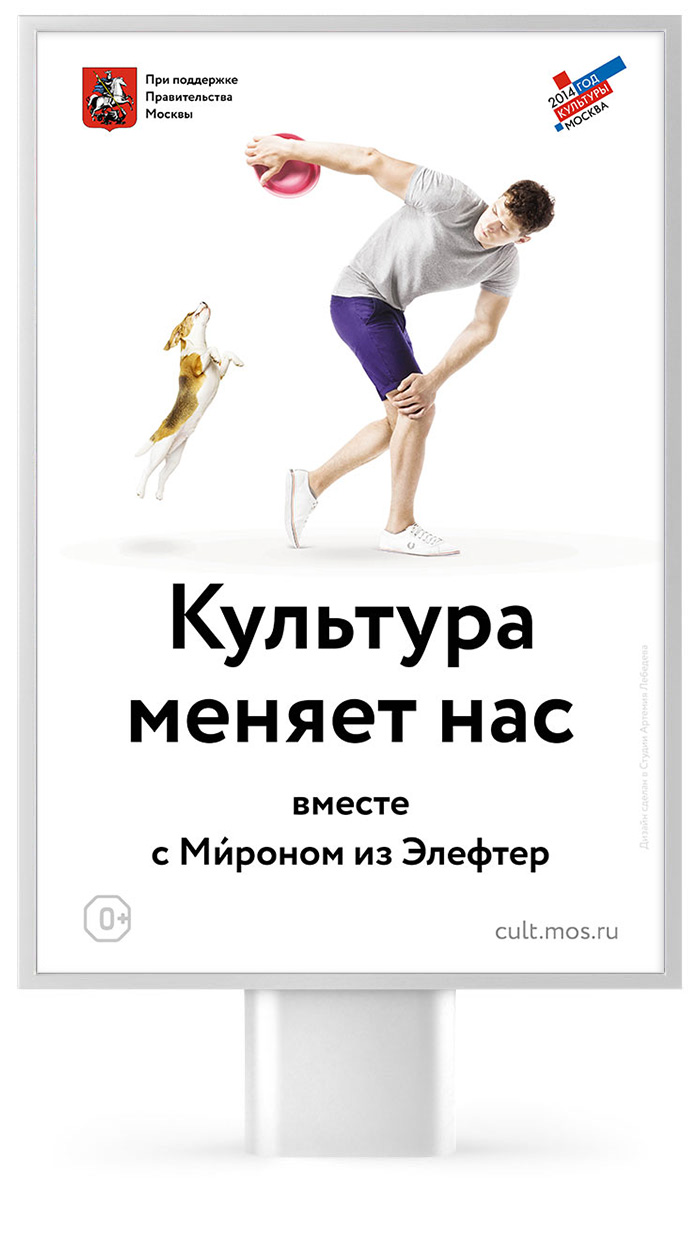На московских улицах приобщают к шедеврам мирового искусства На московских улицах приобщают к шедеврам мирового искусства