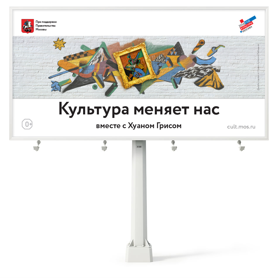 На московских улицах приобщают к шедеврам мирового искусства На московских улицах приобщают к шедеврам мирового искусства