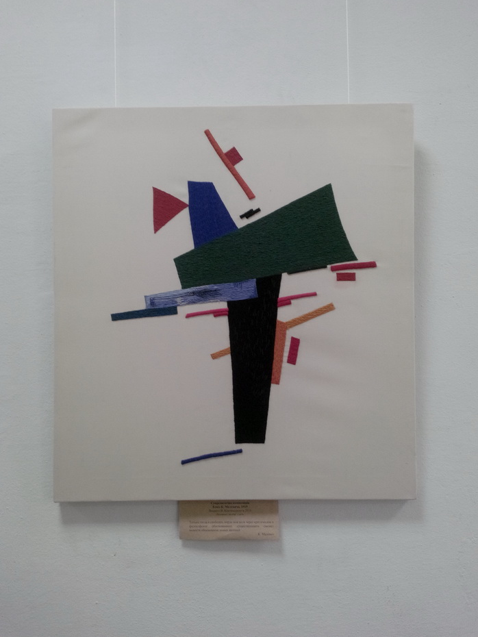 В Харькове открылась выставка «Художники авангарда и украинская вышивка» В Харькове открылась выставка «Художники авангарда и украинская вышивка»