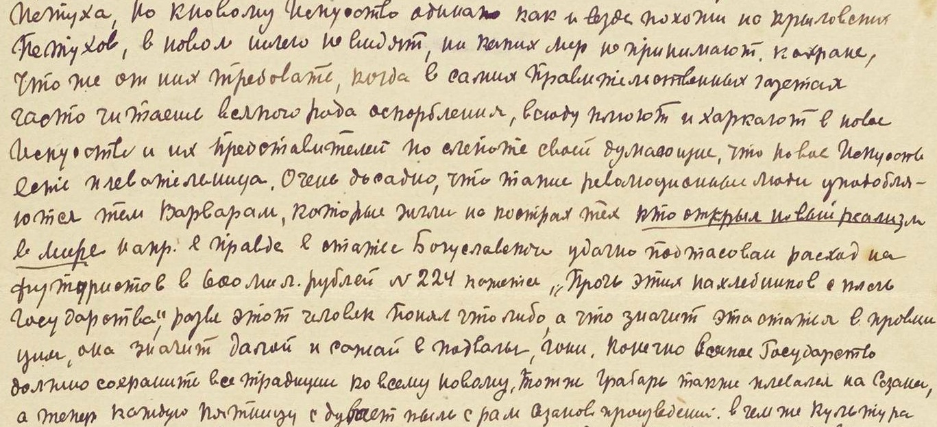 Письмо Казимира Малевича о состоянии современной культуры выставлено на продажу Письмо Казимира Малевича о состоянии современной культуры выставлено на продажу