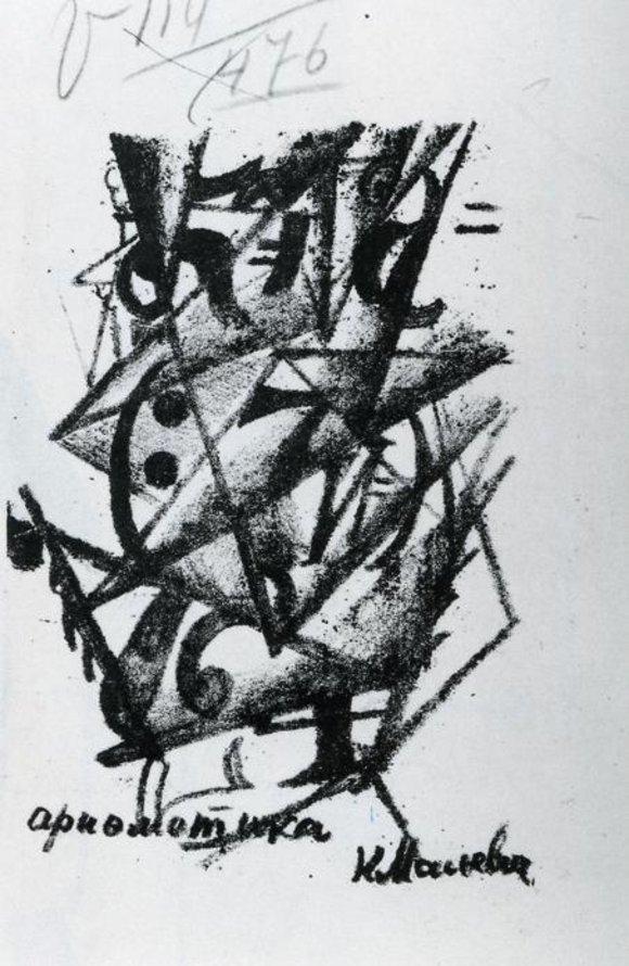 Каземир Малевич :: Arithmetics (1913)