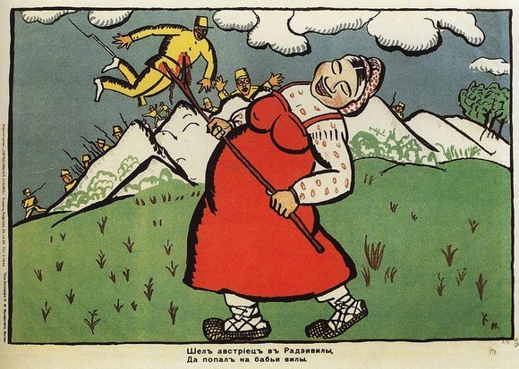 Каземир Малевич :: Шел австриец в Радзивилы (1914)