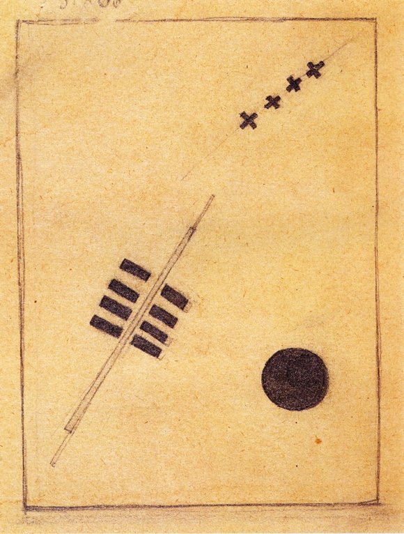 Каземир Малевич :: Cosmos (1917)
