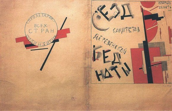 Каземир Малевич :: Обложка папки материалов съезда комитетов деревенской бедноты (1918)