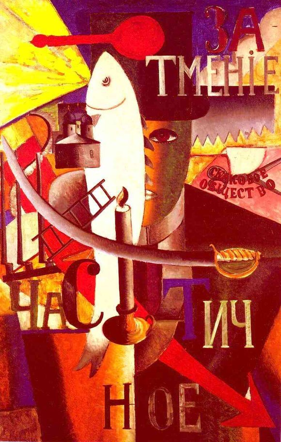Каземир Малевич :: Englishman in Moscow (1914)
