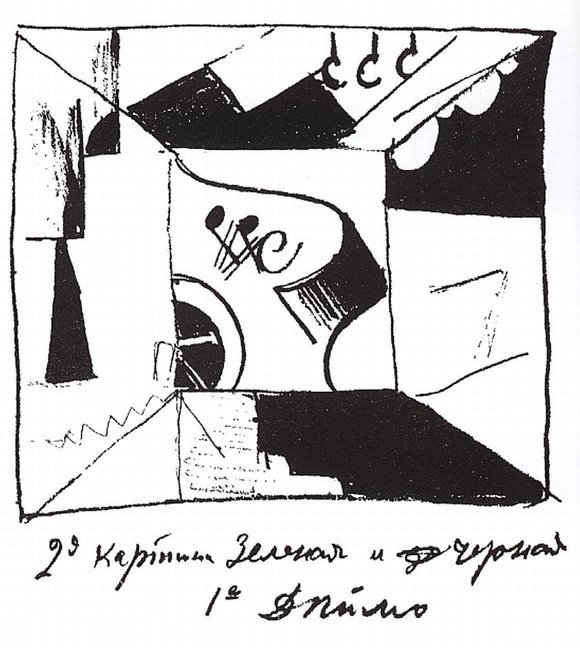 Каземир Малевич :: Зеленое и черное (1913)