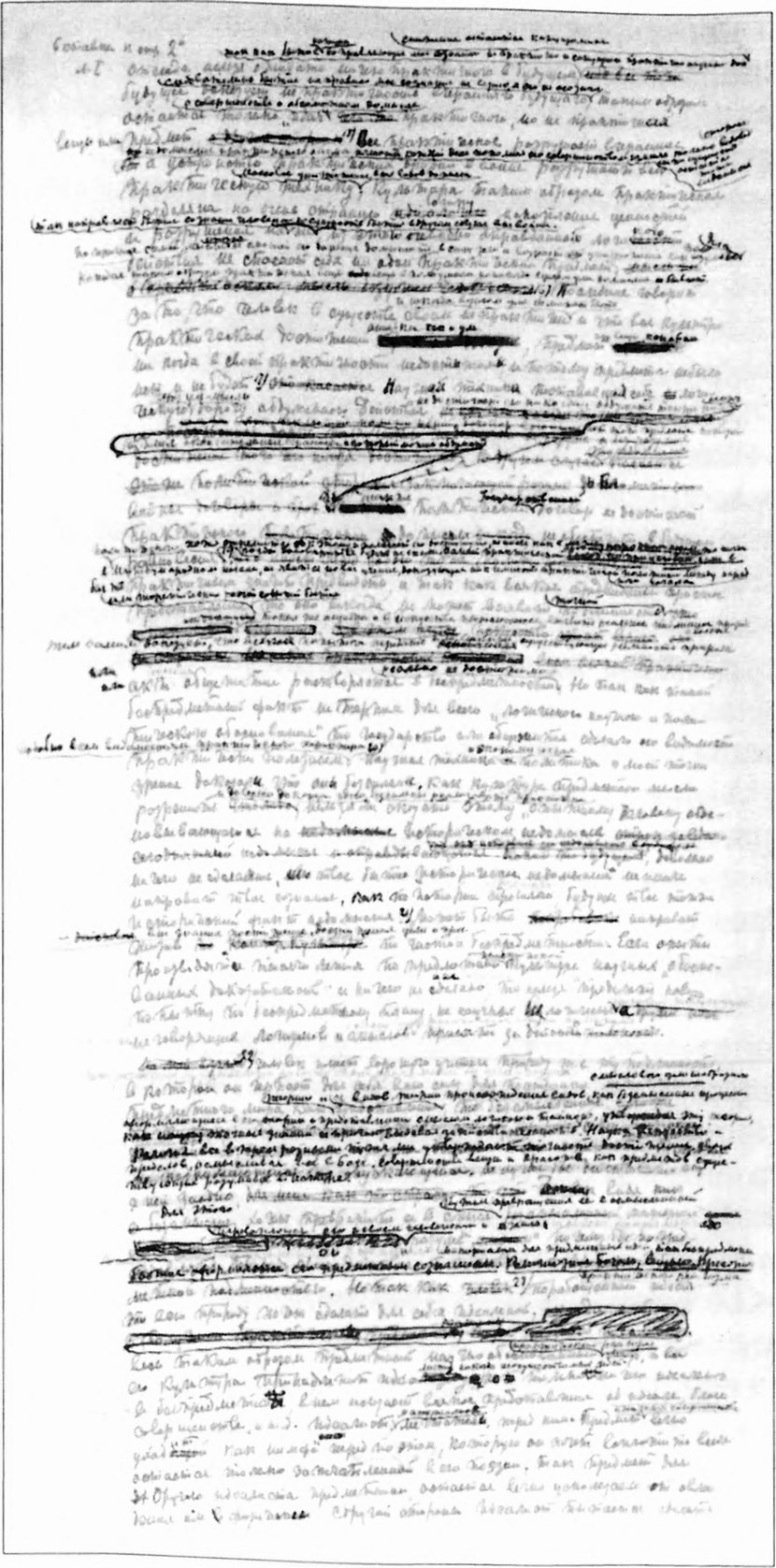 Лист рукописи из I части трактата «Супрематизм. Мир как беспредметность, или Вечный покой». 1921 Лист рукописи из I части трактата «Супрематизм. Мир как беспредметность, или Вечный покой». 1921