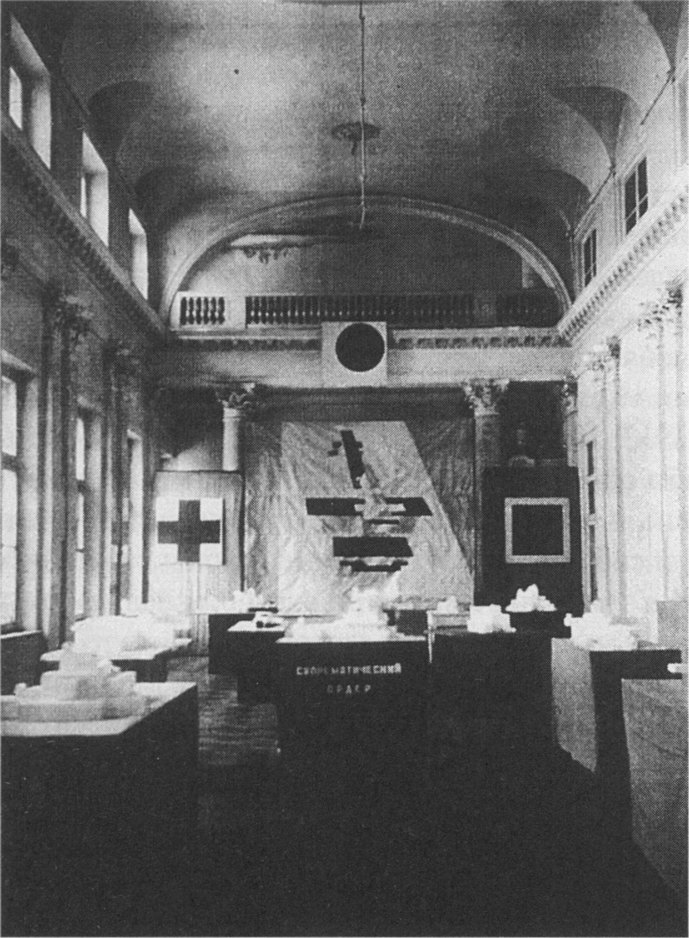 Отчетная выставка отделов ИНХУКа. 1926