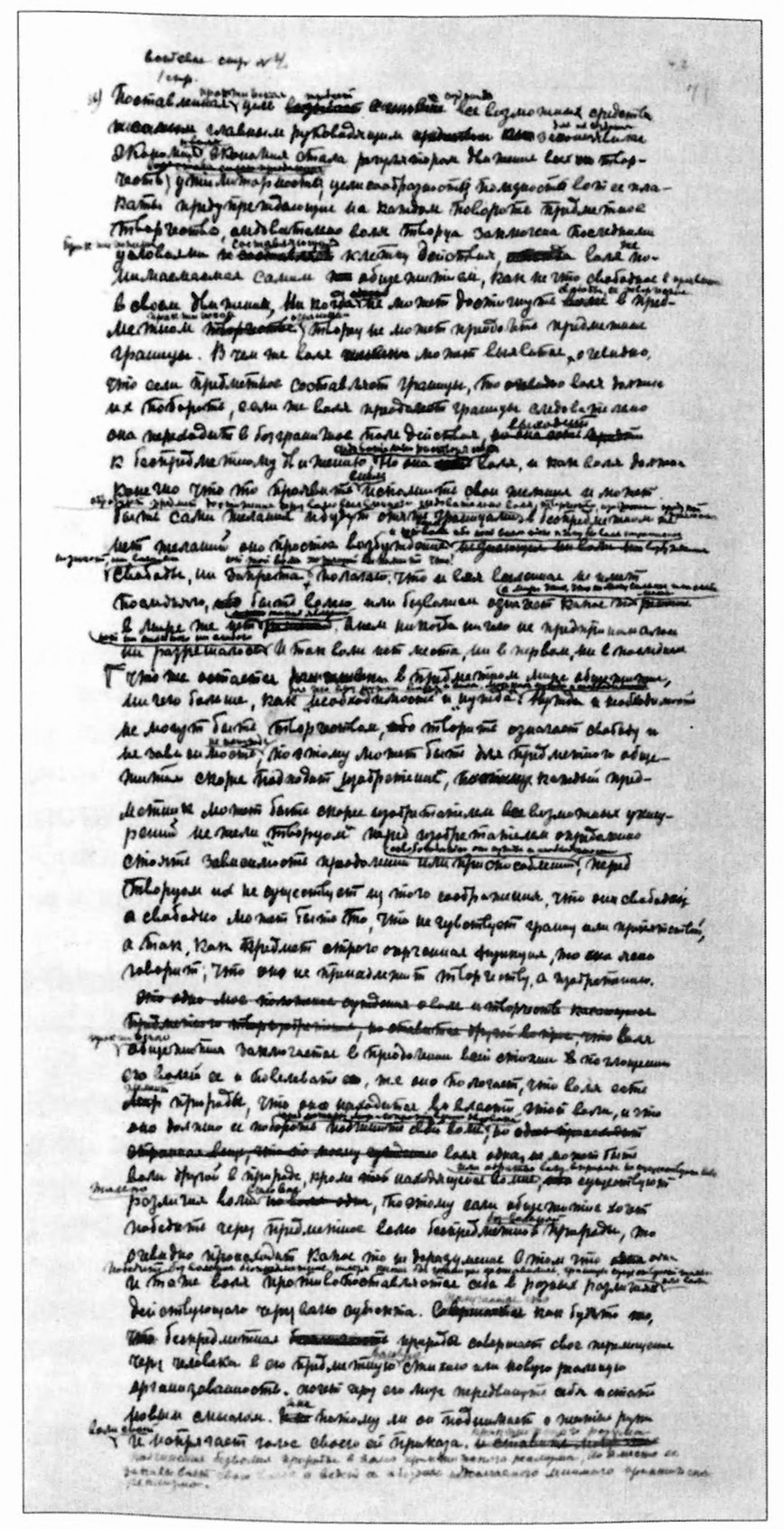 Лист рукописи из I части трактата «Супрематизм. Мир как беспредметность, или Вечный покой». 1921